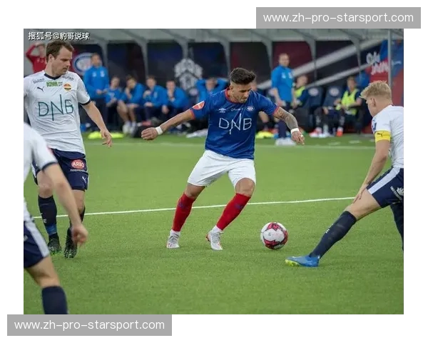 峡湾之战：桑内斯与斯特罗姆，足球激情在挪威海岸线燃烧